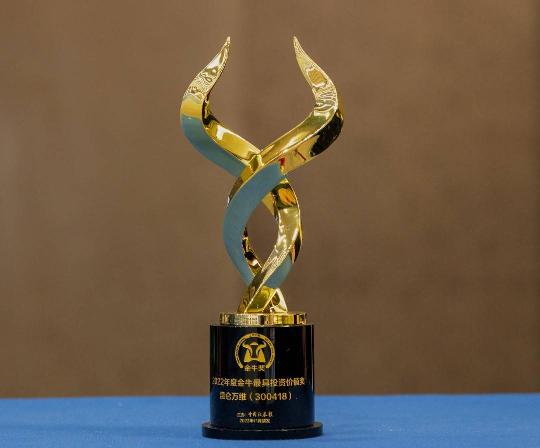 “2025证券公司金牛奖·金牛营业部”评选启动