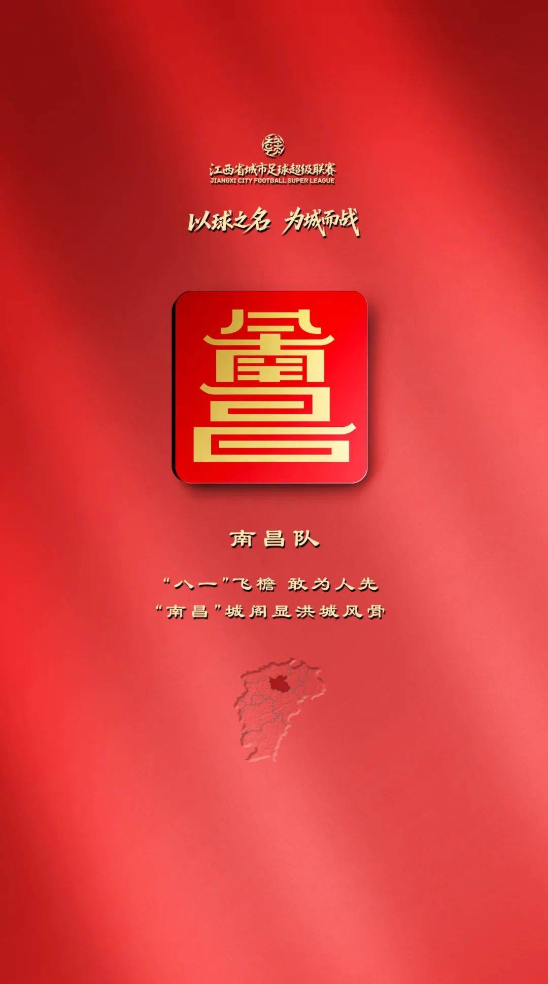 经济政策一线微观察｜一场球赛激活一条消费链——“比赛日经济”的“赣超”实践