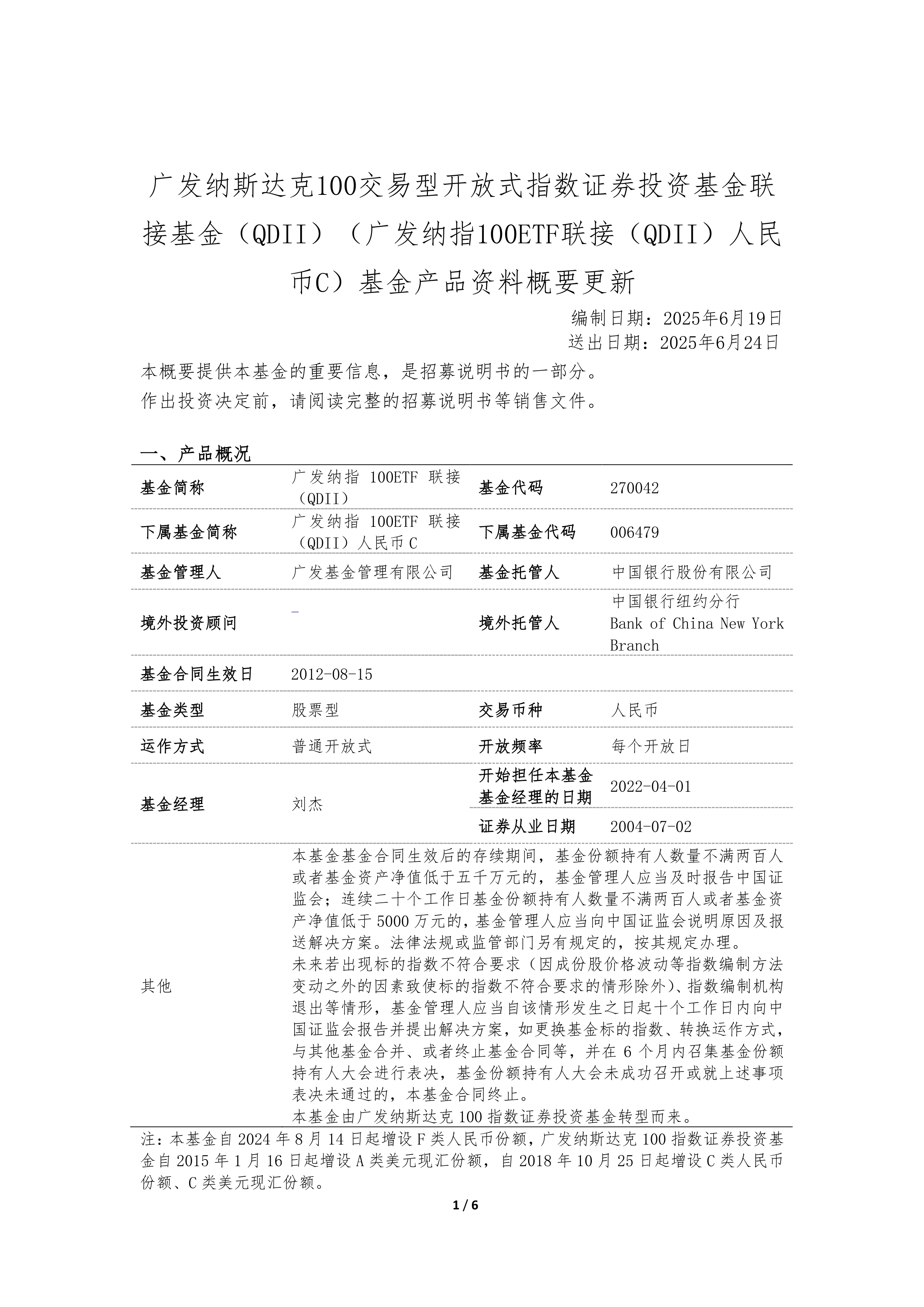 9月近百只新基金首发 ETF新品持续扩容
