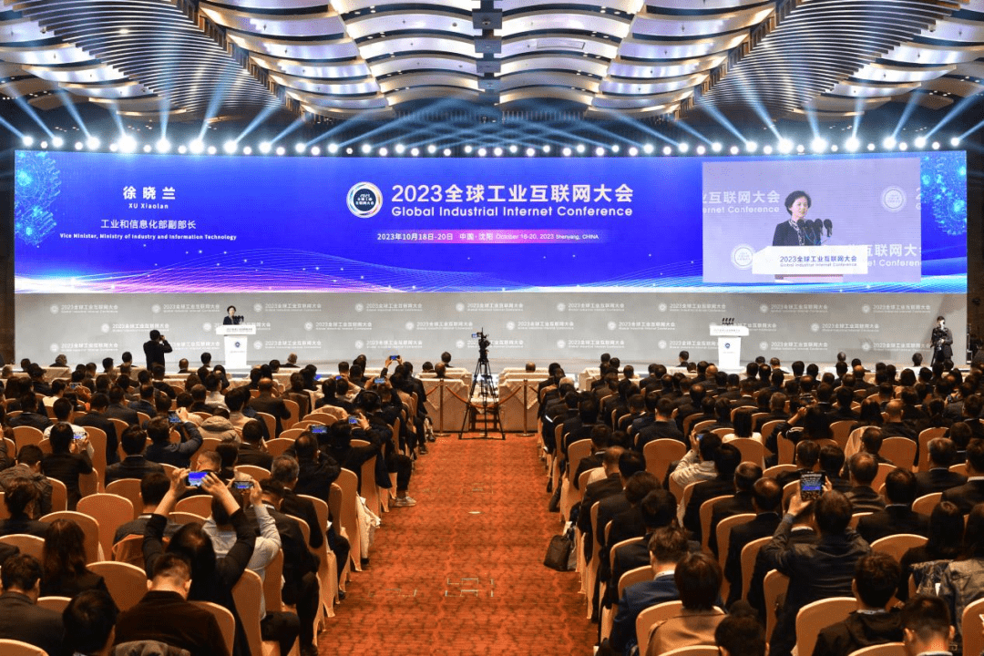 2025全球工业互联网大会工业数字化绿色化融合创新发展专题交流活动举办