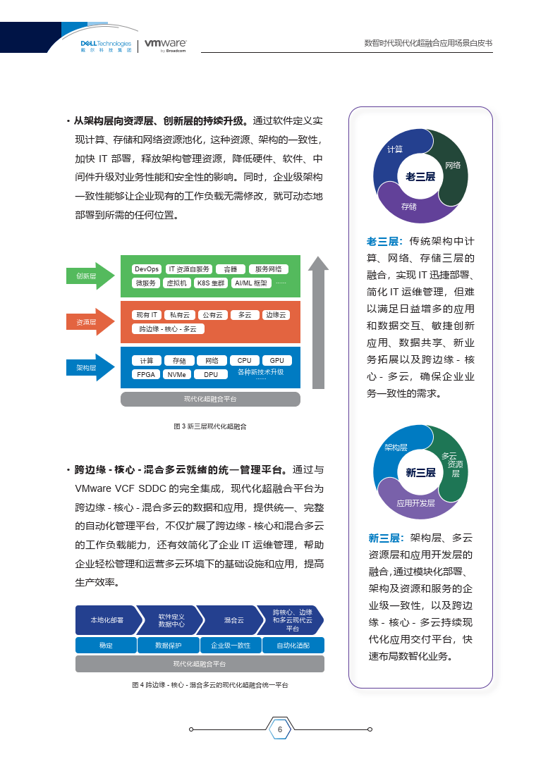 农发种业：推动科研育种数智化转型升级