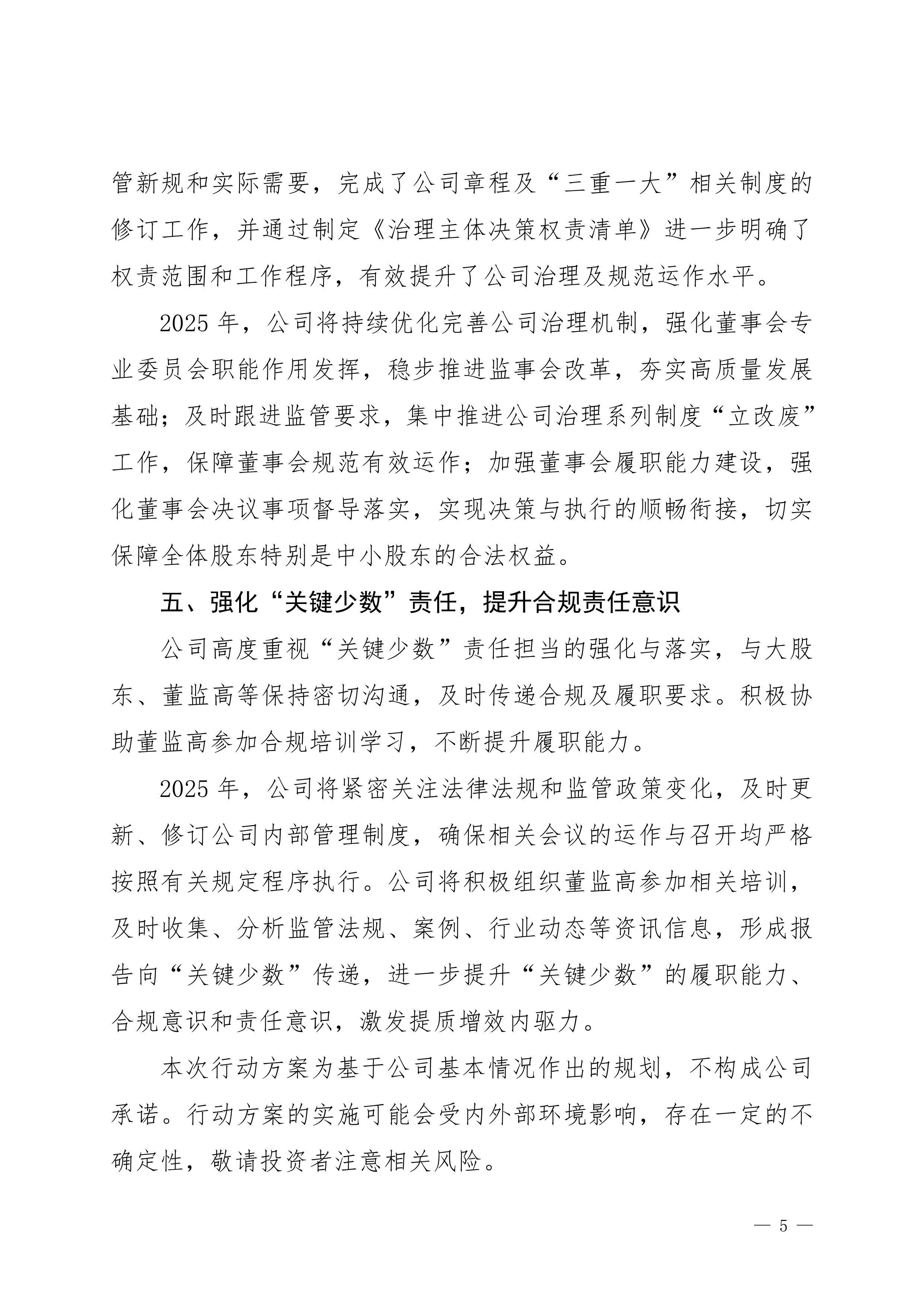 年内百余家A股公司借力重大资产重组向“新”求变