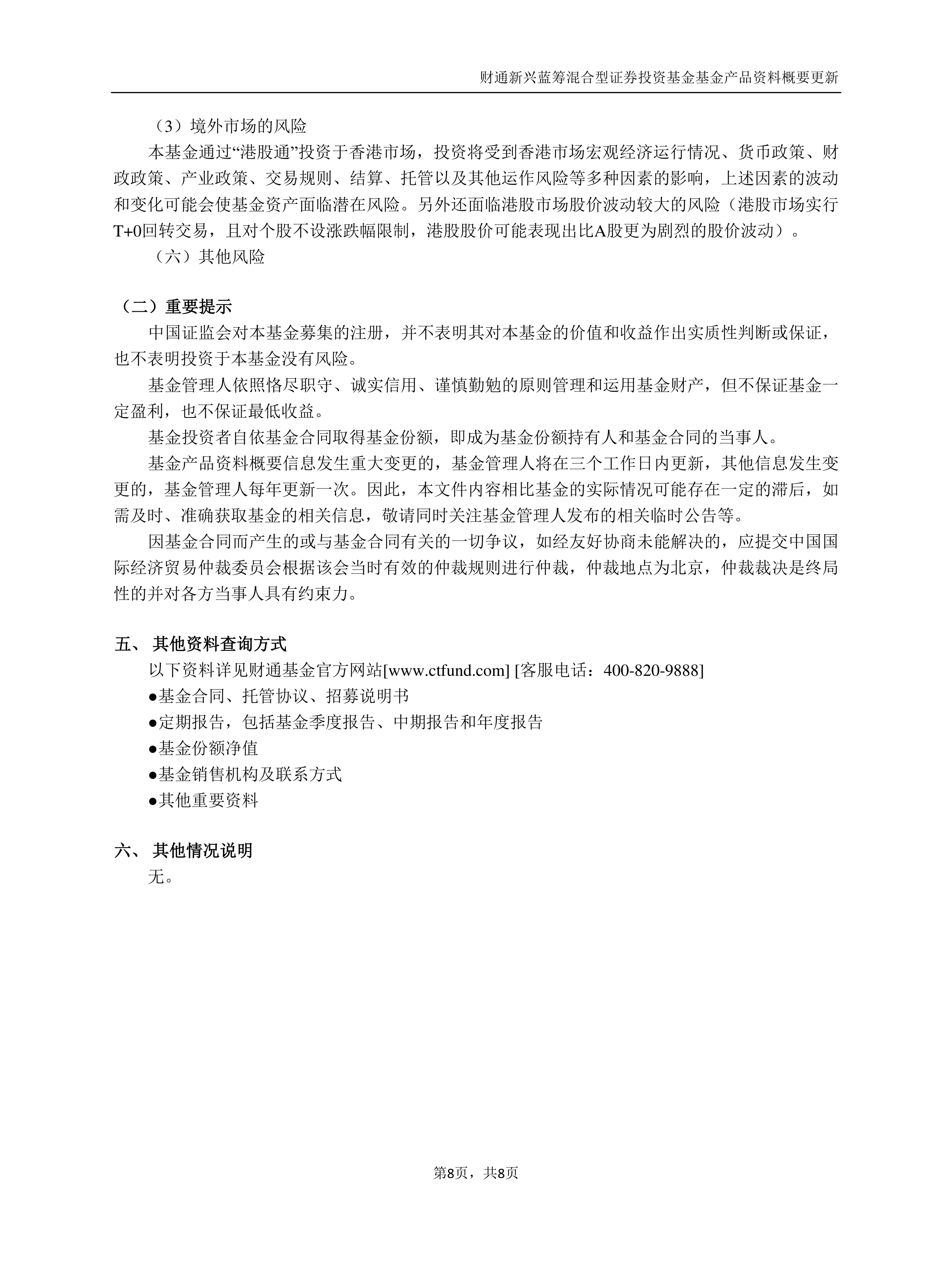 主动权益基金表现突出 财通资管浮现多只“翻倍基”