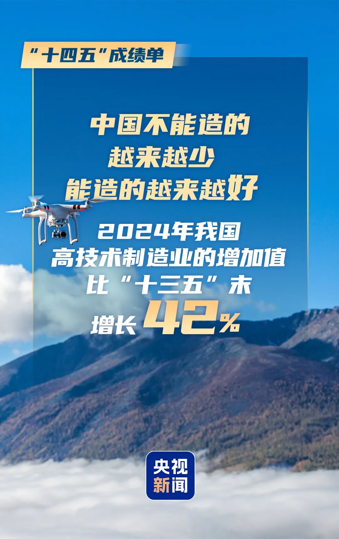 高质量完成“十四五”规划|“十四五”期间我国制造业增加值增量预计达到8万亿元