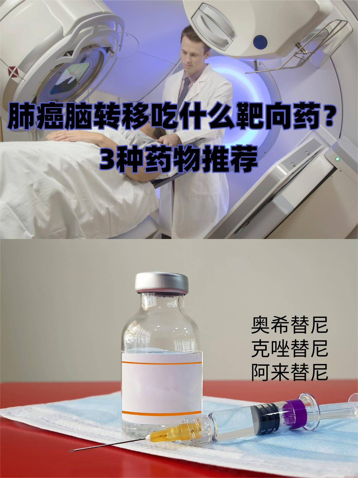 百利天恒：自主研发iza-bren治疗EGFR突变肺癌研究获权威认可