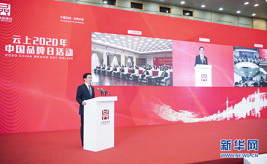 韩正出席2025全球能源互联网大会并致辞