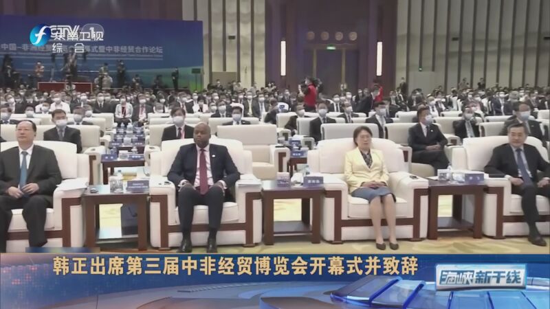 韩正出席2025全球能源互联网大会并致辞