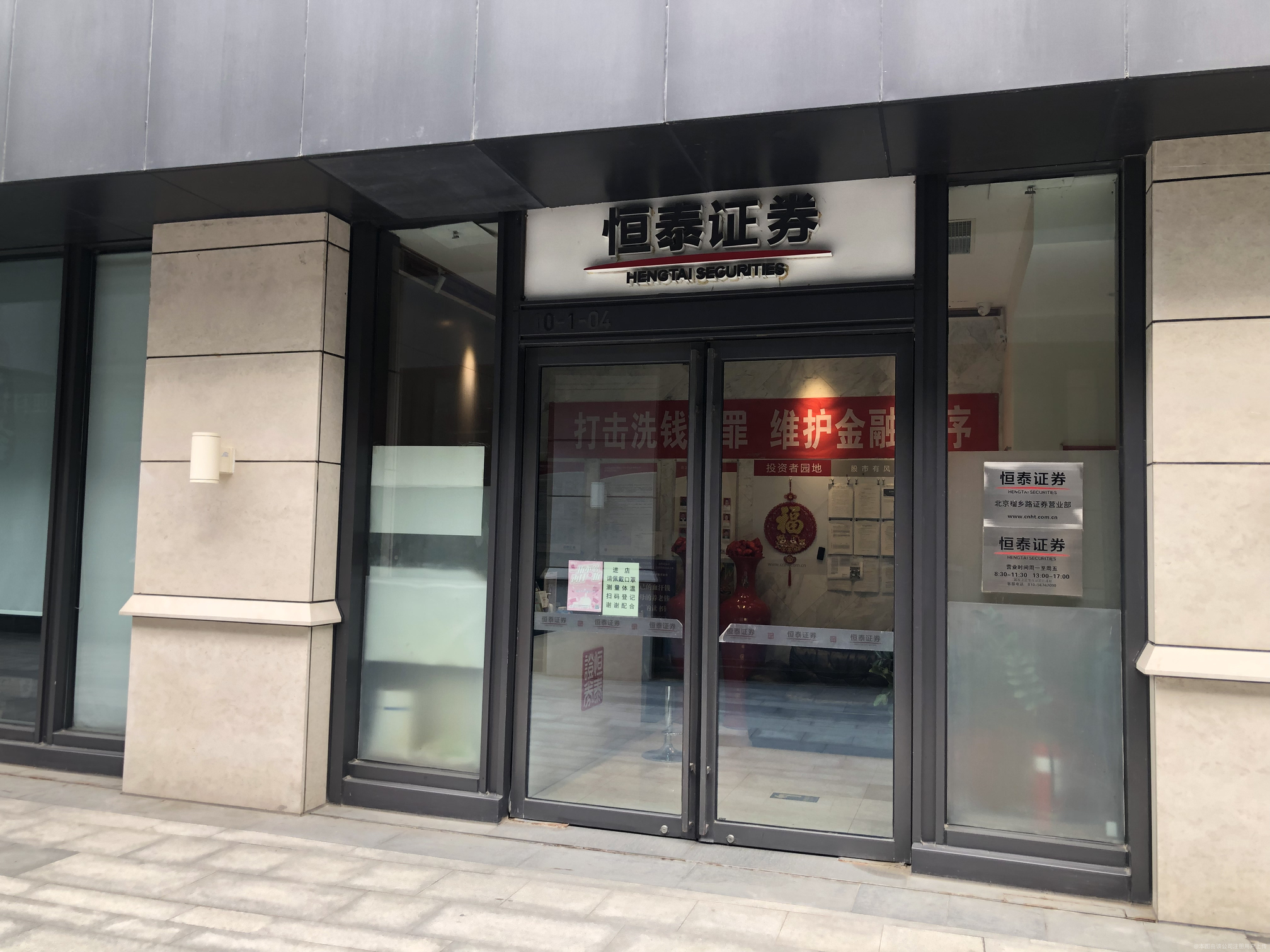 恒泰证券更名为“金融街证券” 全面融入国资生态链