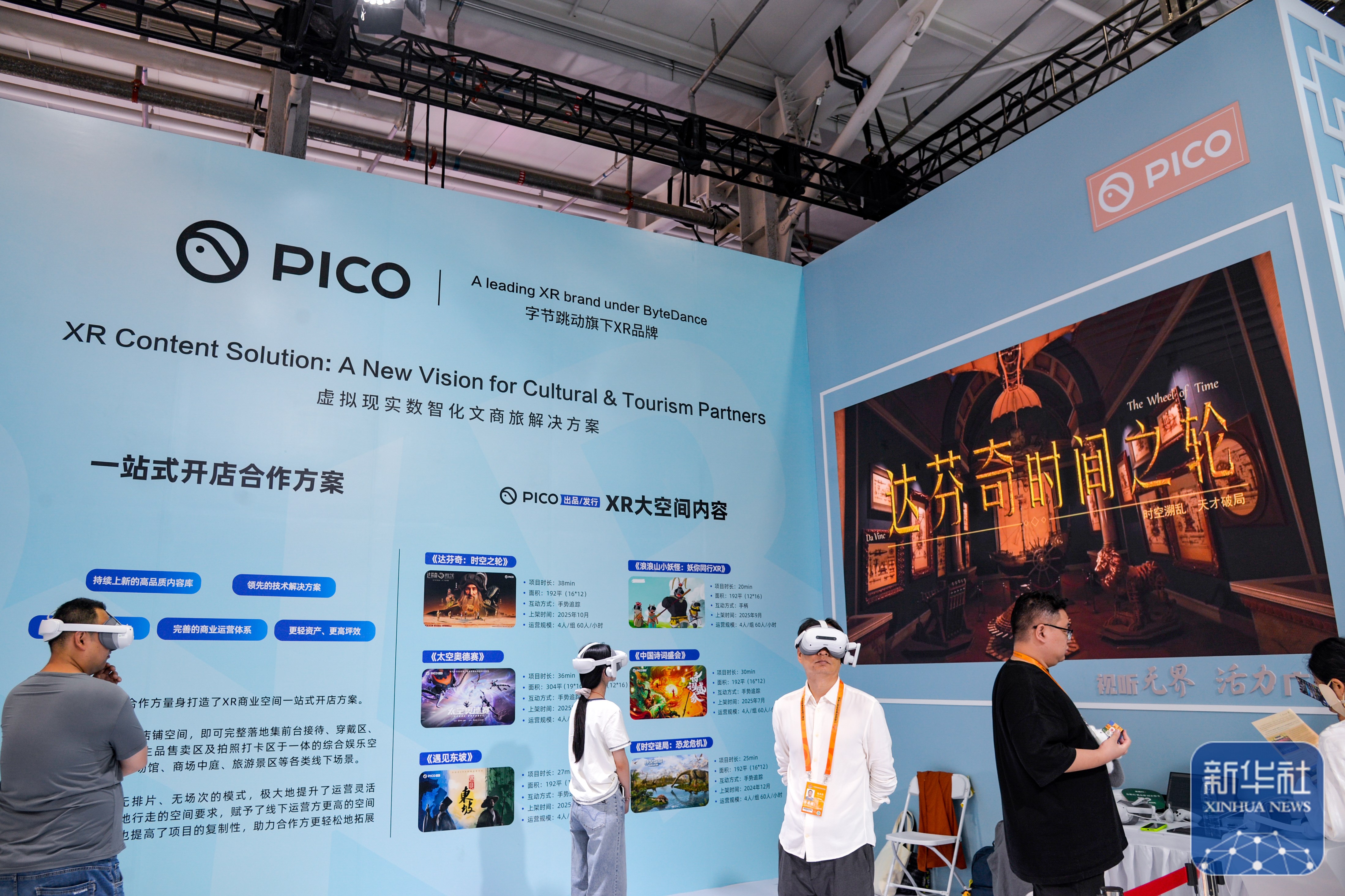 科学与健康丨AI赋能！2025年服贸会数智医疗有温度