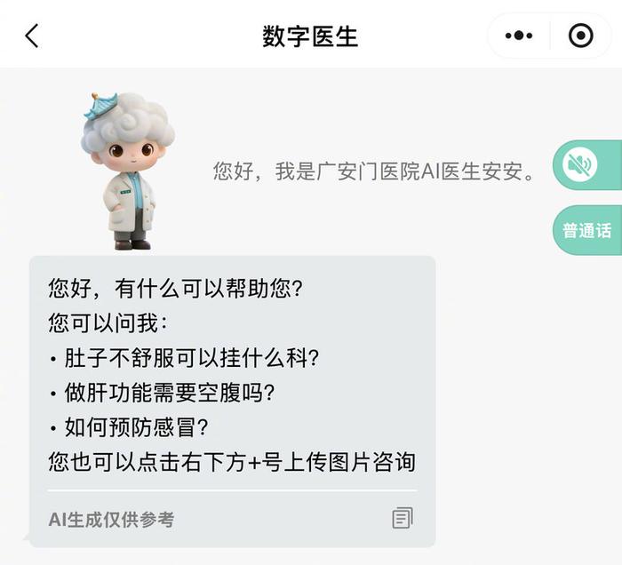 科学与健康丨AI赋能！2025年服贸会数智医疗有温度