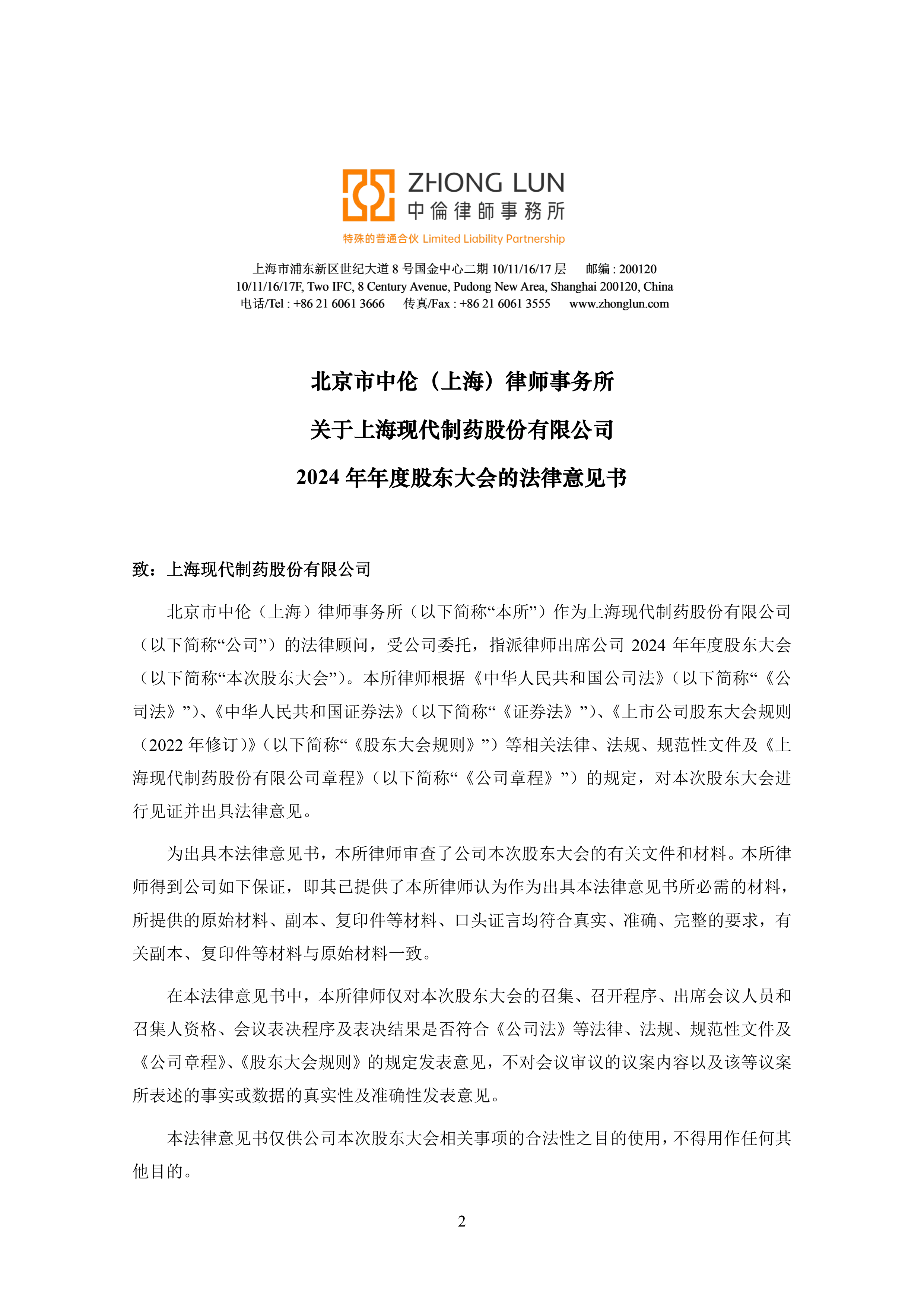 申万宏源证券召开“云行龙骧·九万里——2025申万宏源证券财富管理论坛”