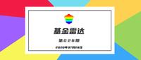 南方基金茅炜：以投研一体化筑牢长期根基