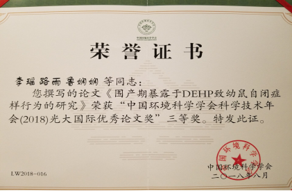 亨通光电荣获第五届中国质量奖