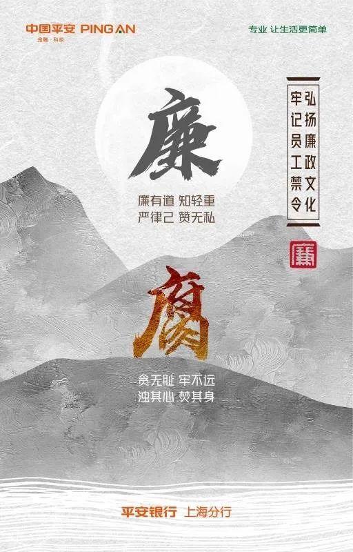 积极培育中国特色金融文化 从源头预防证券基金领域犯罪