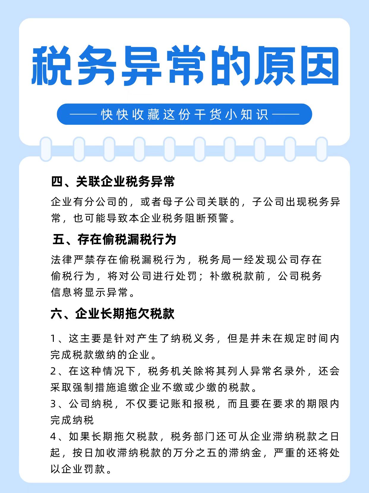 前8个月税务部门收集并处理纳税申报相关诉求近35万件