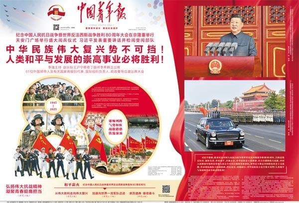 “人类和平与发展的崇高事业必将胜利！”——习近平总书记重要讲话揭示历史前进的必然逻辑