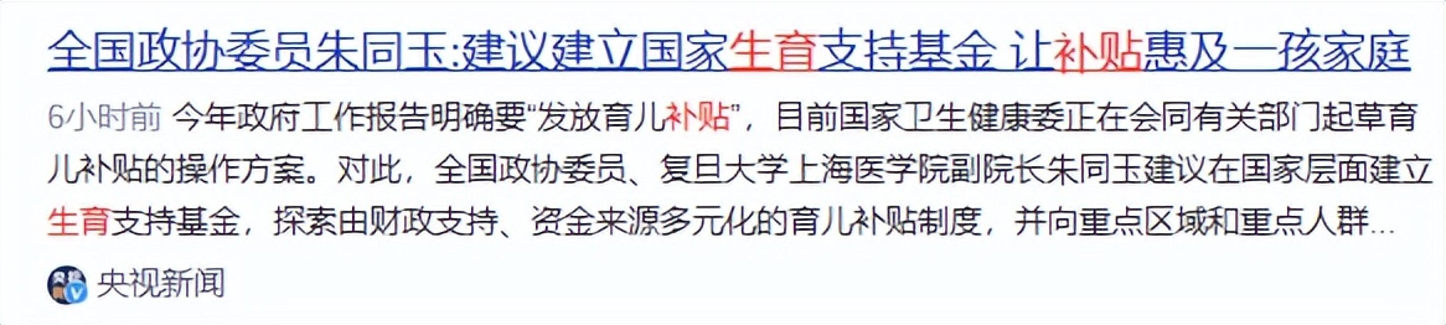 每年一次性发放！育儿补贴制度管理规范发布