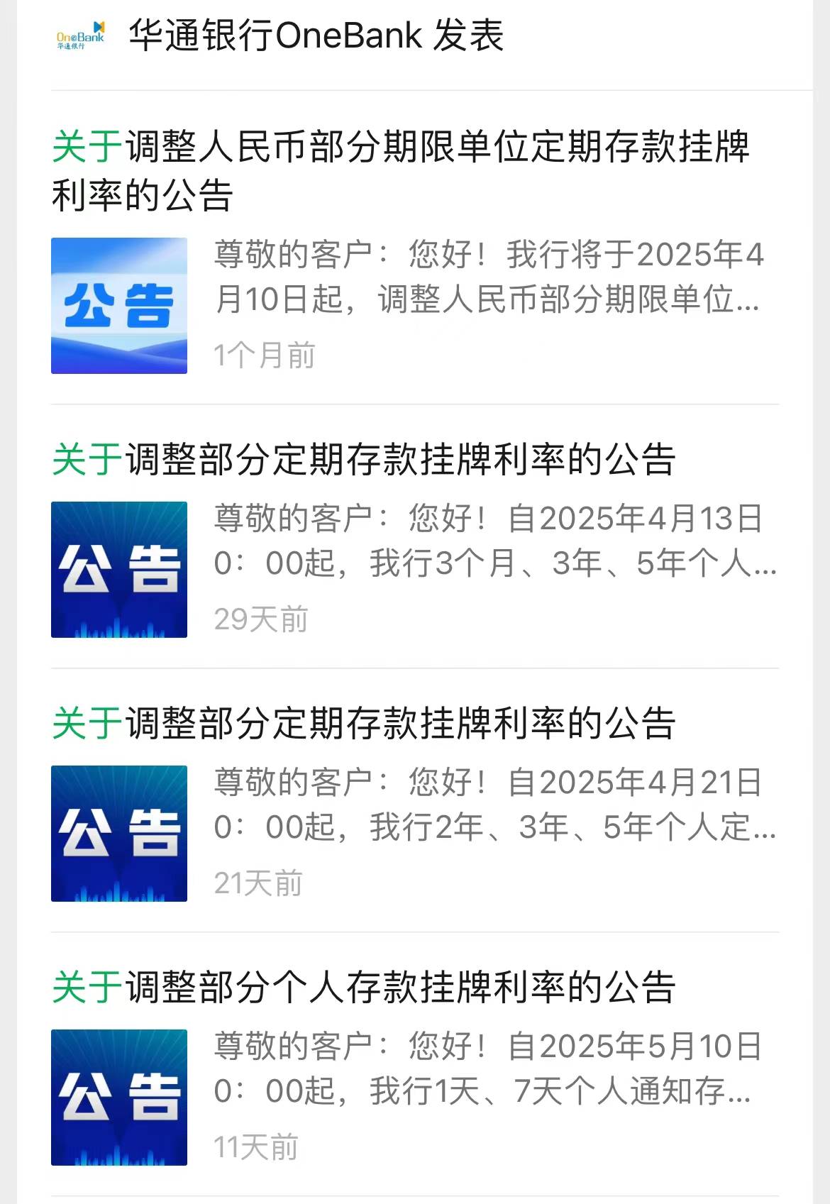 利率超2%大额存单额度告急 转让市场交易活跃