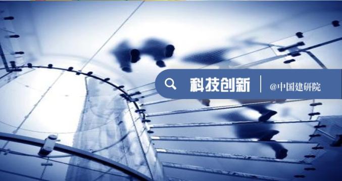 “十四五”期间我国科技创新能力稳步提升