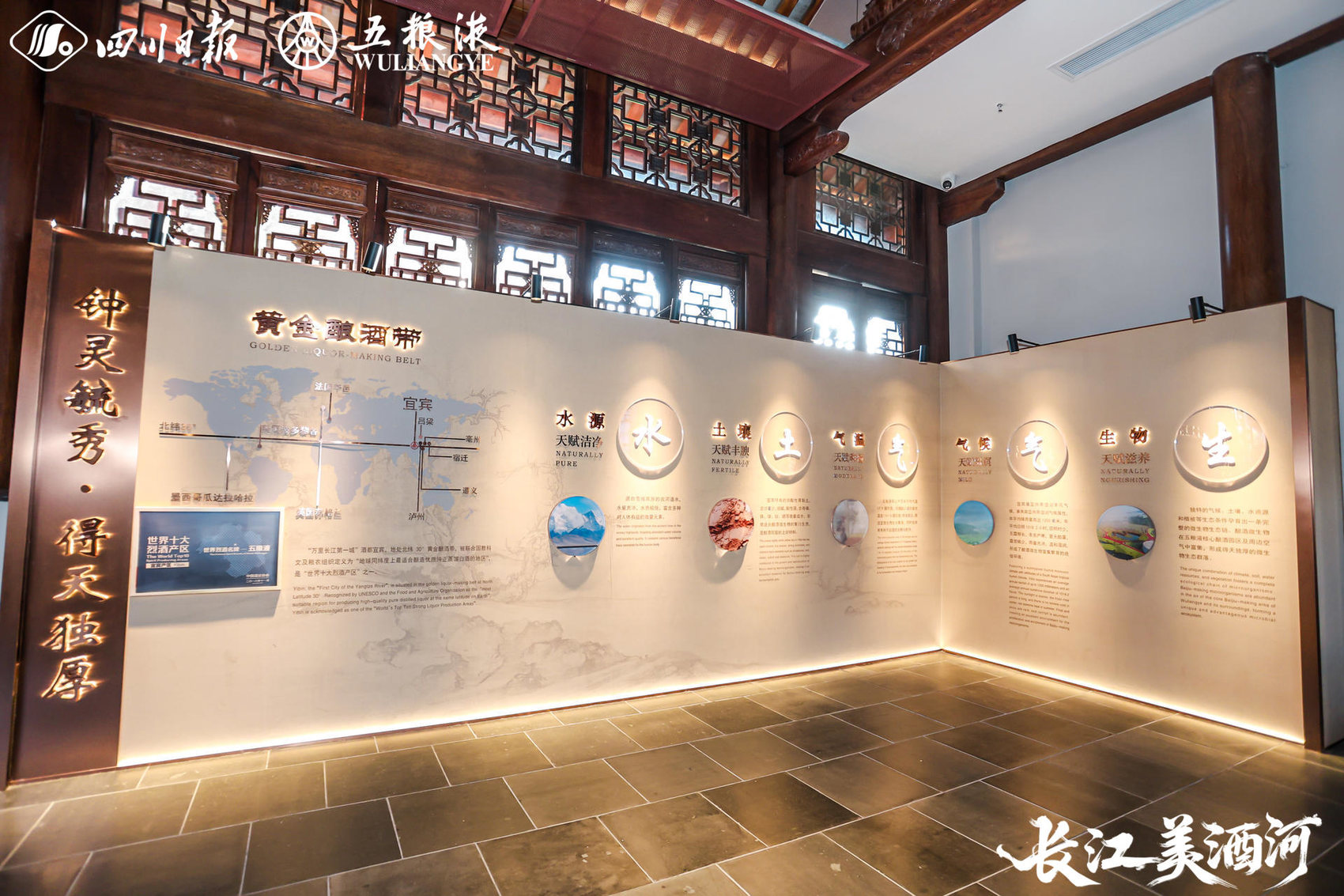 “大咖话川酒”第二季第三期活动举办