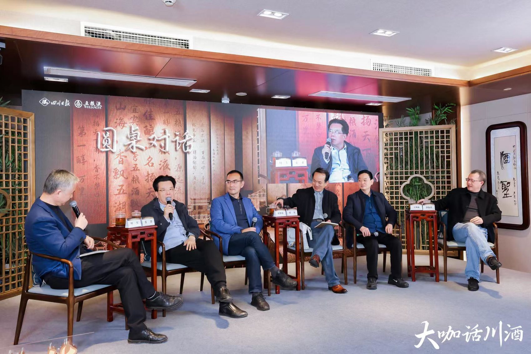 “大咖话川酒”第二季第三期活动举办