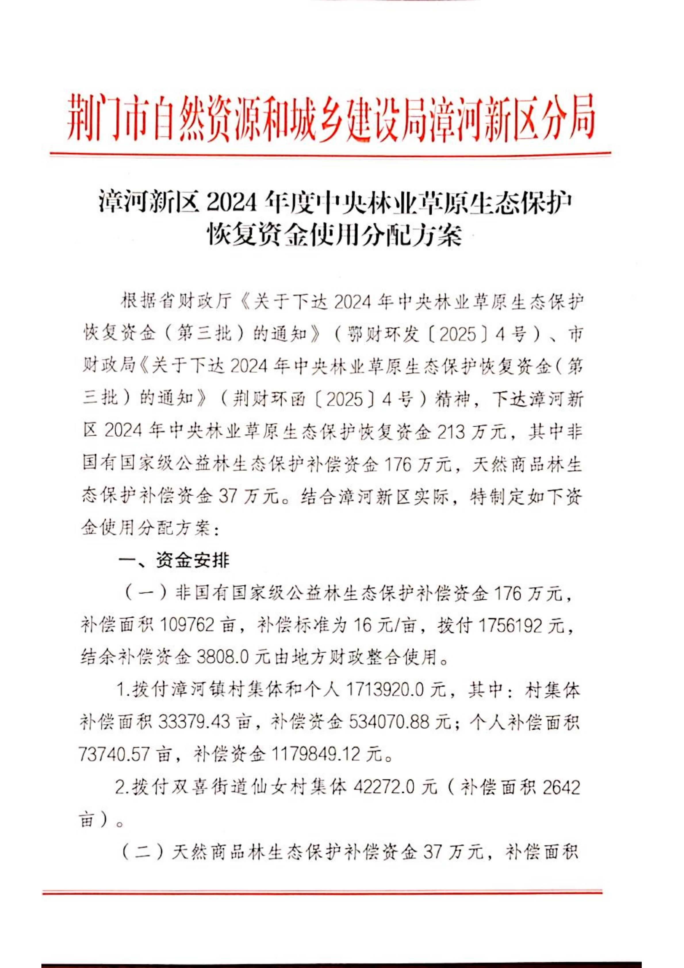 高质量完成“十四五”规划丨以生态环境高水平保护推动高质量发展——国新办发布会聚焦“十四五”时期美丽中国建设成就