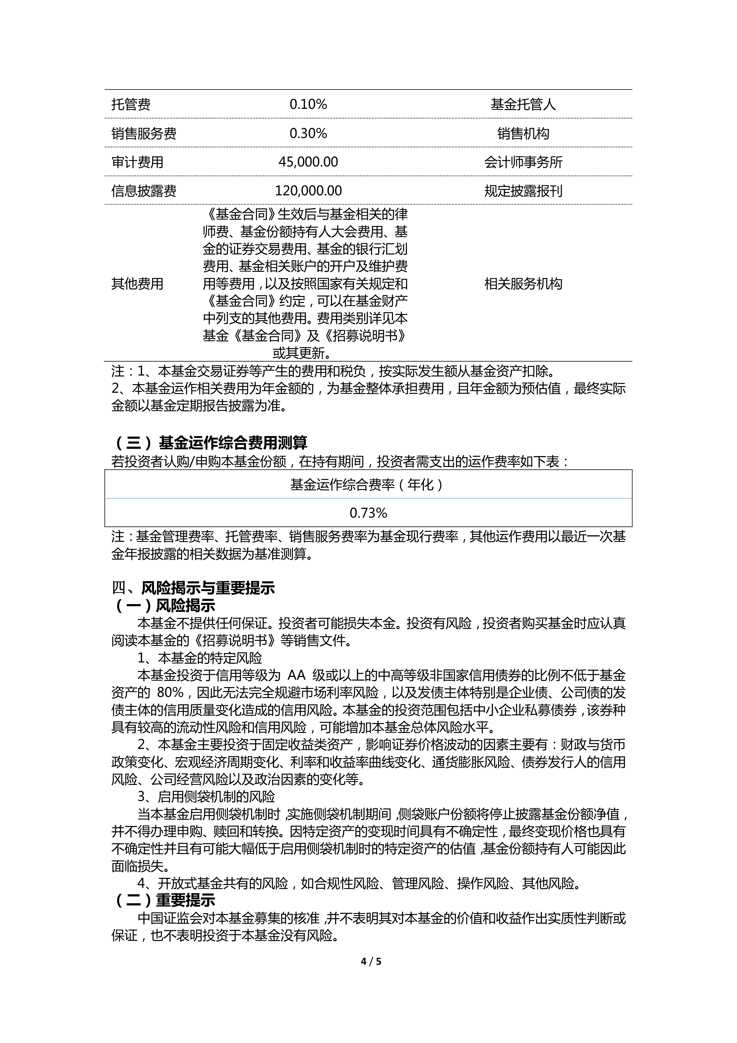 8月外资总体净买入境内股票和债券