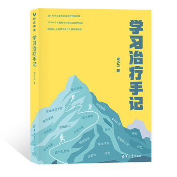 学习手记 | 让和平的阳光照亮世界