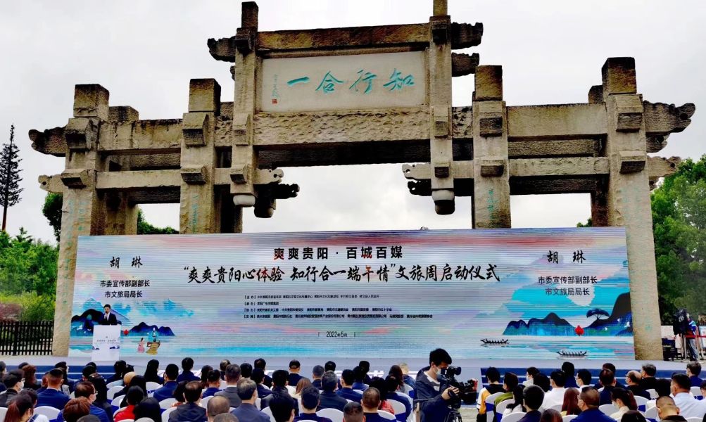 从“城超”看贵阳书写“体育+文旅商”融合发展新篇章