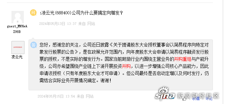 北交所公司并购重组活跃 创远信科拟收购微宇天导