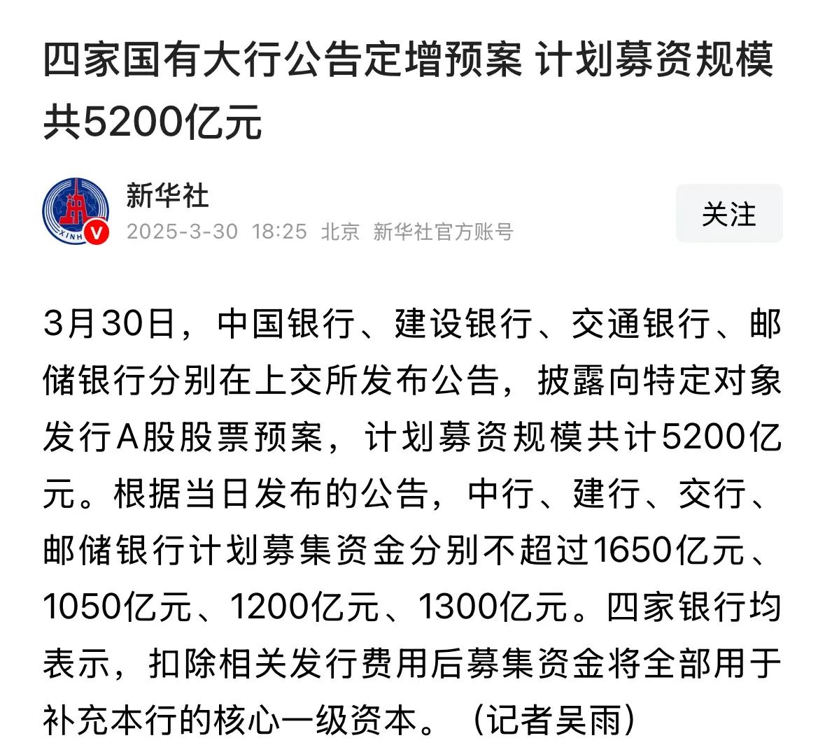 新华社权威快报丨“十四五”期间我国金融事业取得新的重大成就