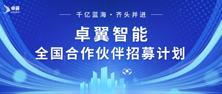 中国东盟携手共拓低空经济新蓝海