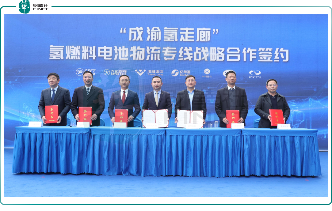 亿华通间接持股公司参与的河北省首个大规模风氢融合项目EPC招标