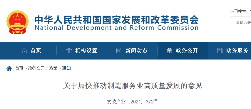 两部门发文推动工业园区高质量发展