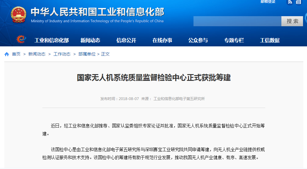 国家黄金珠宝产业计量测试中心获批筹建