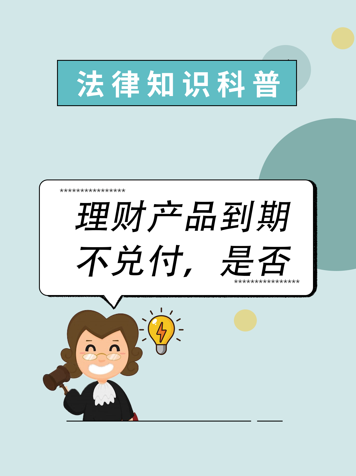 银行理财子公司“双管齐下”把握权益市场回暖机遇