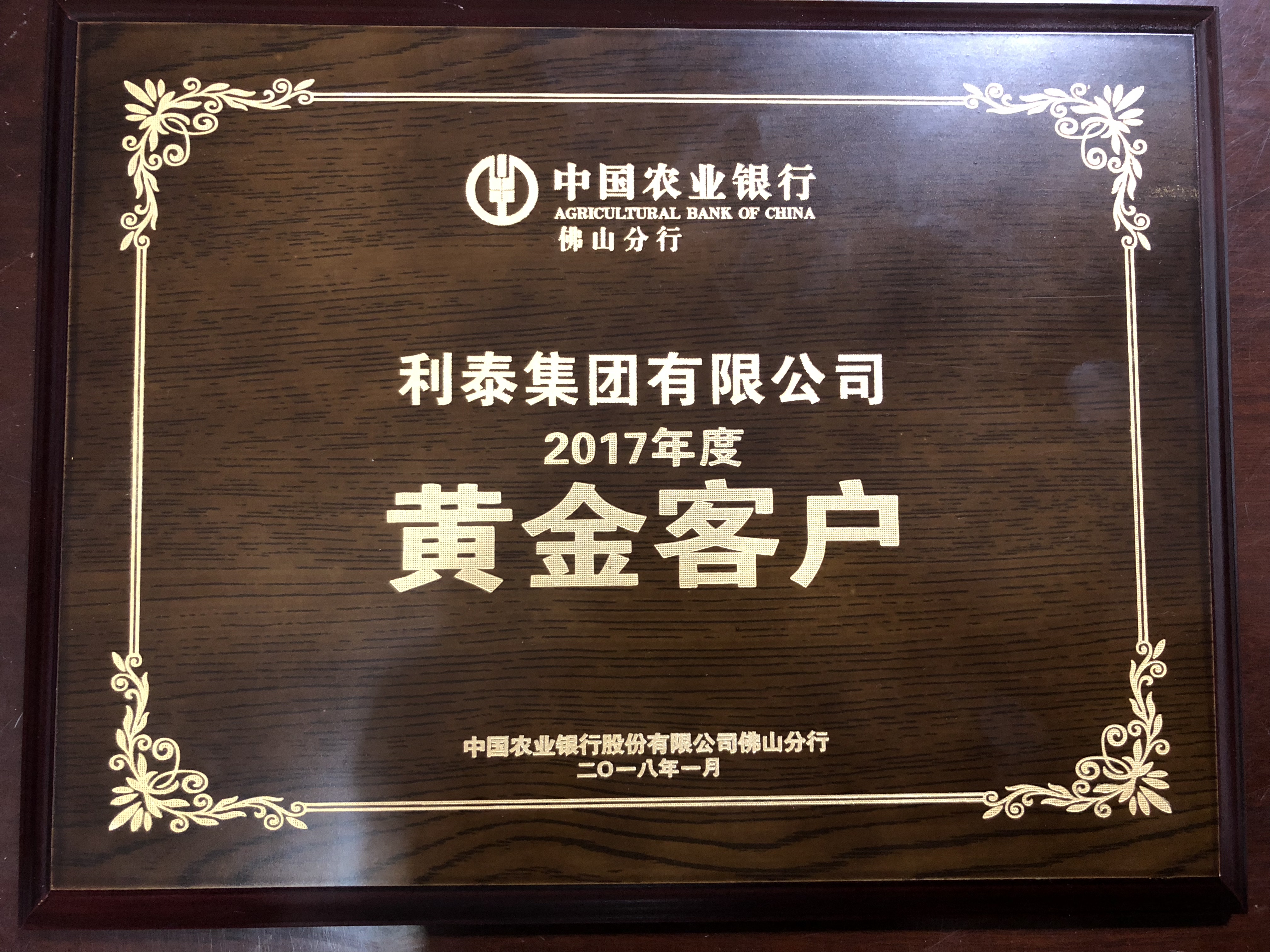 大连汇安生态环保有限公司100%股权拟通过北京产权交易所转让