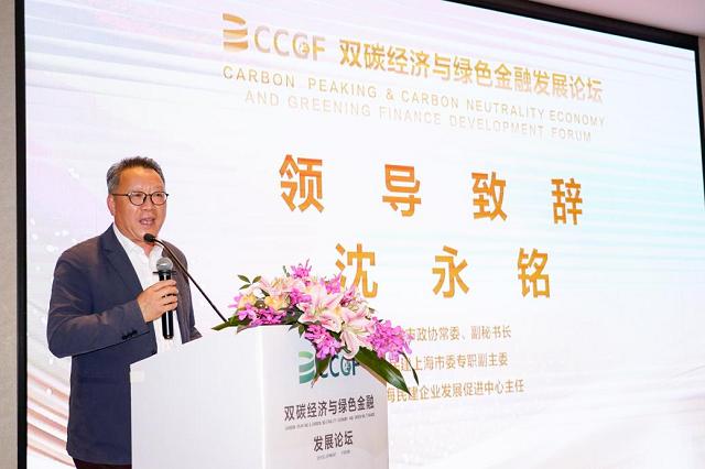 第四届五矿产业金融论坛在沪举办