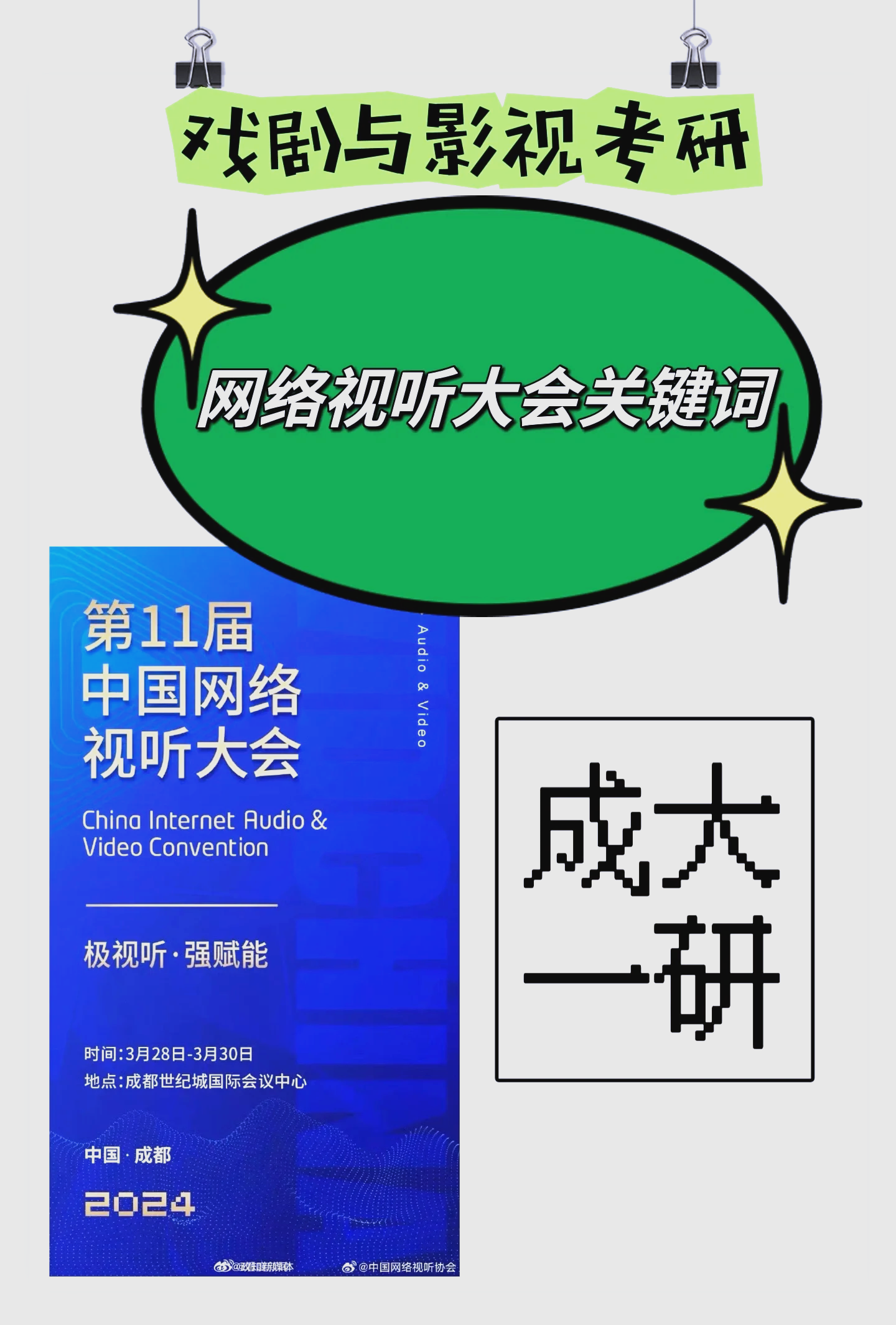 高质量完成“十四五”规划｜推动广播电视和网络视听高质量发展——国新办发布会聚焦“十四五”时期广播电视和网络视听行业发展成效