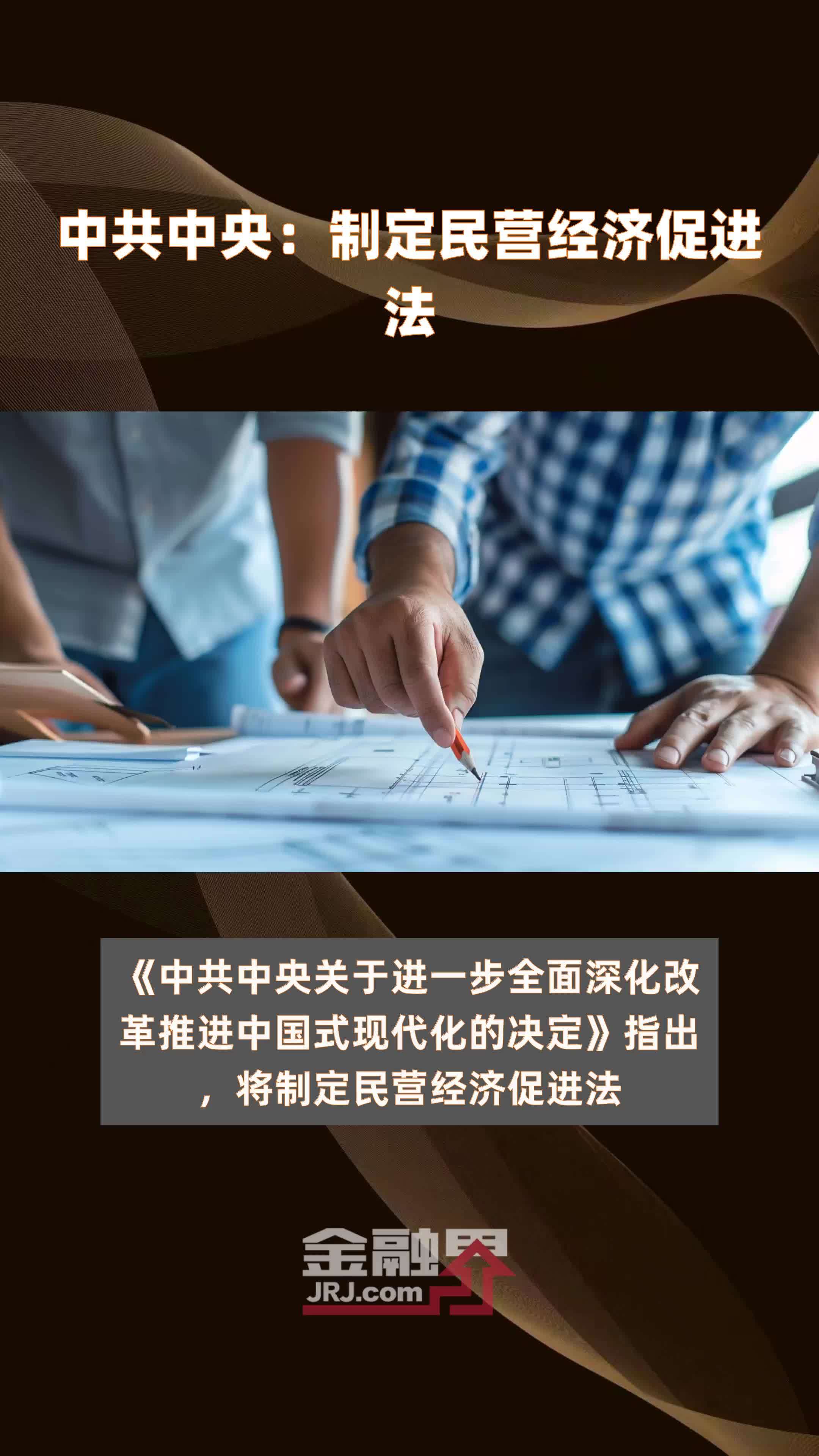 上海立法促进民营经济高质量发展