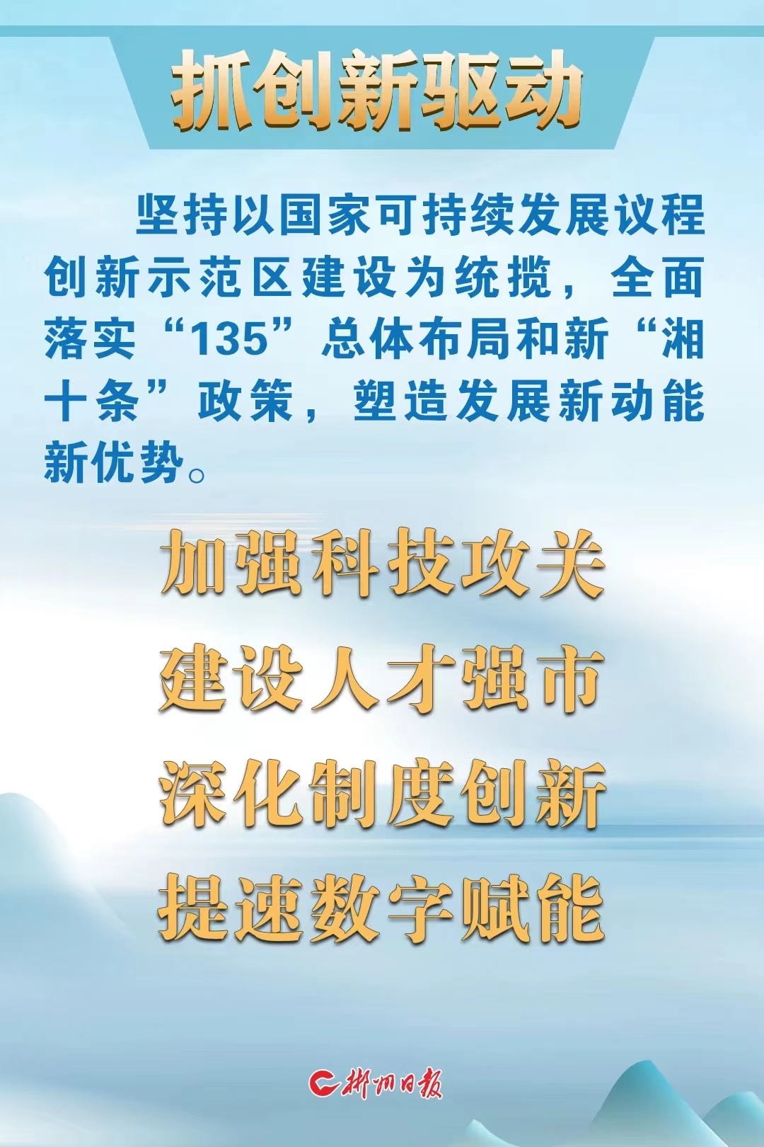 湖南自贸试验区：制度创新打造扩大开放“强引擎”