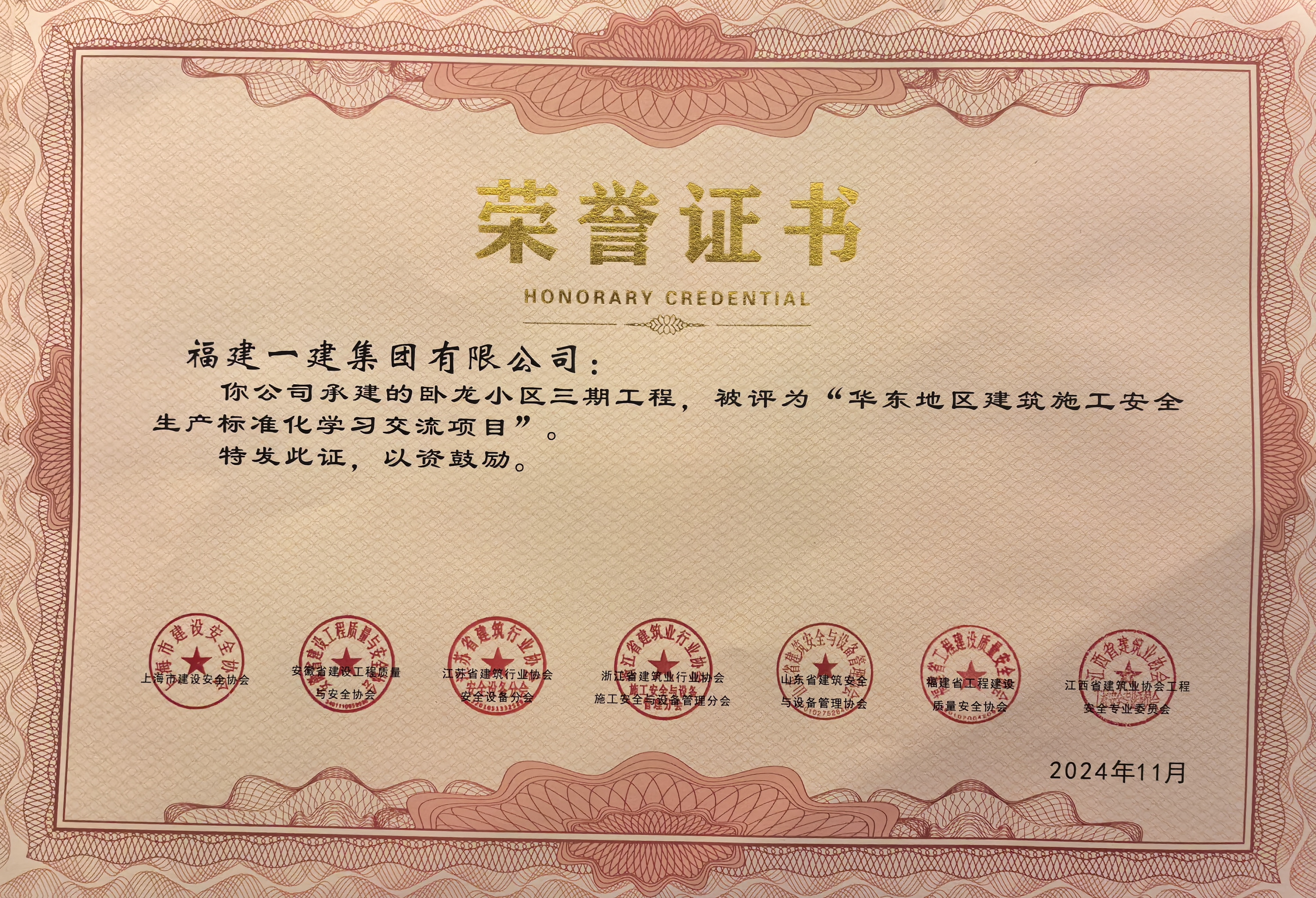 中国建筑为首批“好房子”营造体系践行项目授牌