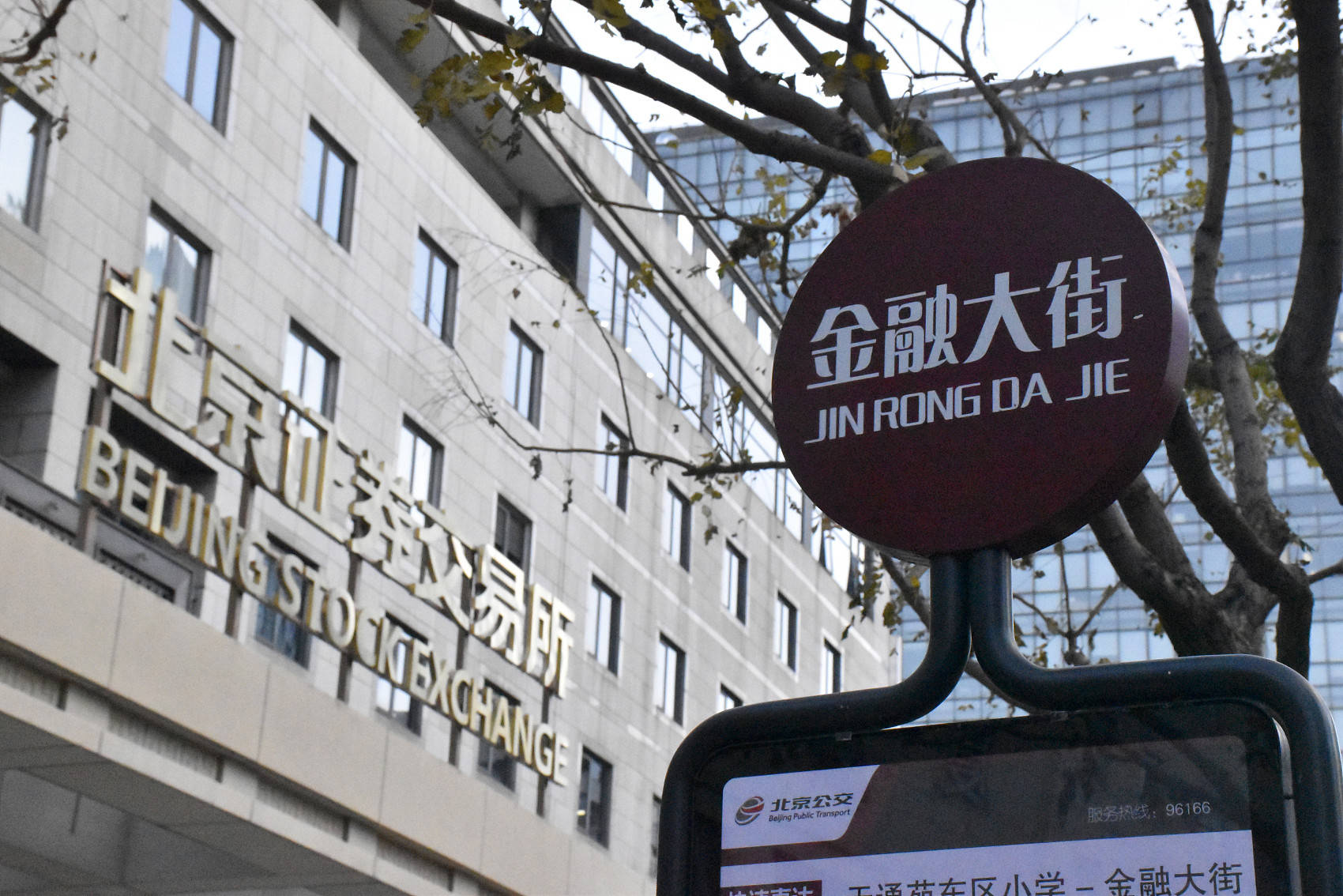 上交所：进一步完善与市场机构常态化沟通交流机制