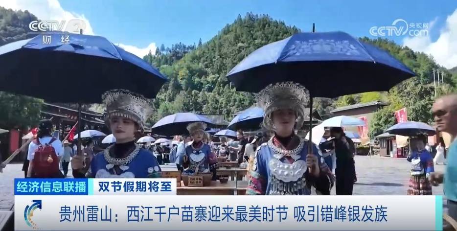 多地端出文旅大餐 释放双节消费活力