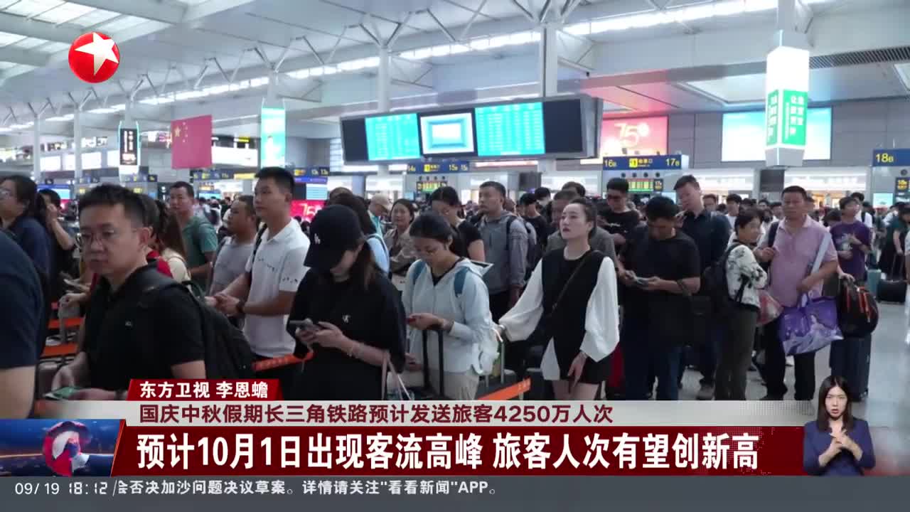 国庆、中秋假期日均出入境旅客预测将突破200万人次