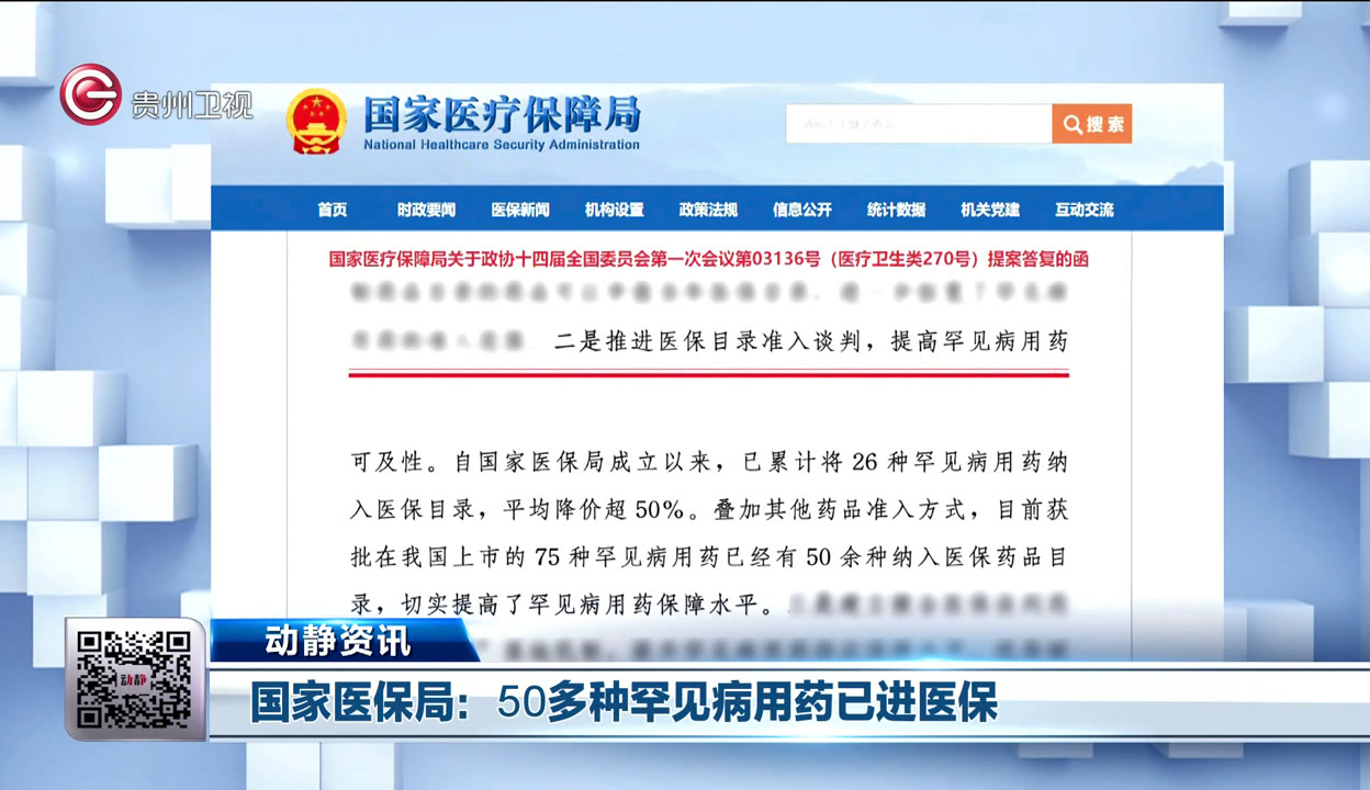 北京落地首份新生儿罕见病公益医疗保险