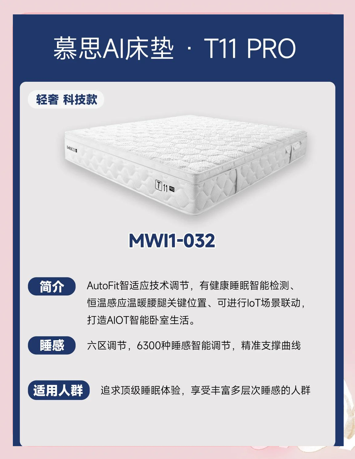 家居融合科技 慕思股份联合鸿蒙智选推出智能床