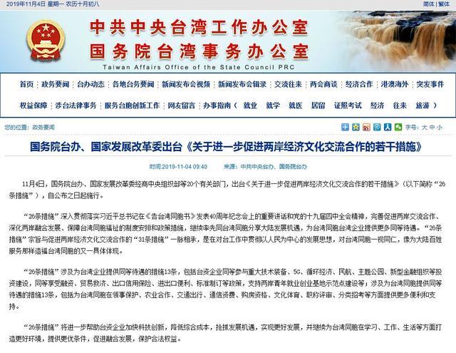 新华解码丨完善政府采购制度 内外资企业一视同仁——聚焦政府采购领域出台本国产品标准及相关政策