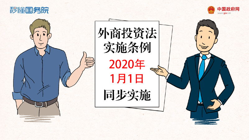 新华解码丨完善政府采购制度 内外资企业一视同仁——聚焦政府采购领域出台本国产品标准及相关政策