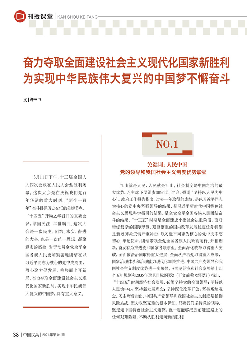 奋力谱写中国式现代化更加绚丽的篇章——习近平总书记在庆祝中华人民共和国成立76周年招待会上的重要讲话激扬奋斗豪情